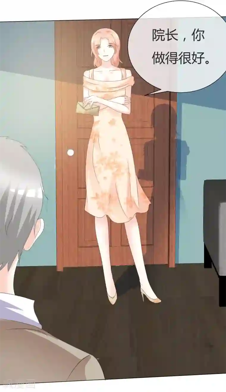 爱你情出于蓝第17话 勾当