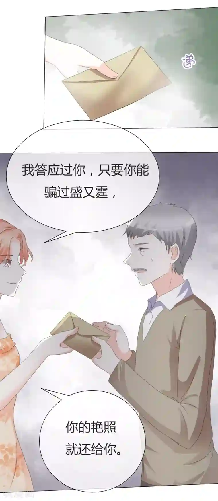 爱你情出于蓝第17话 勾当