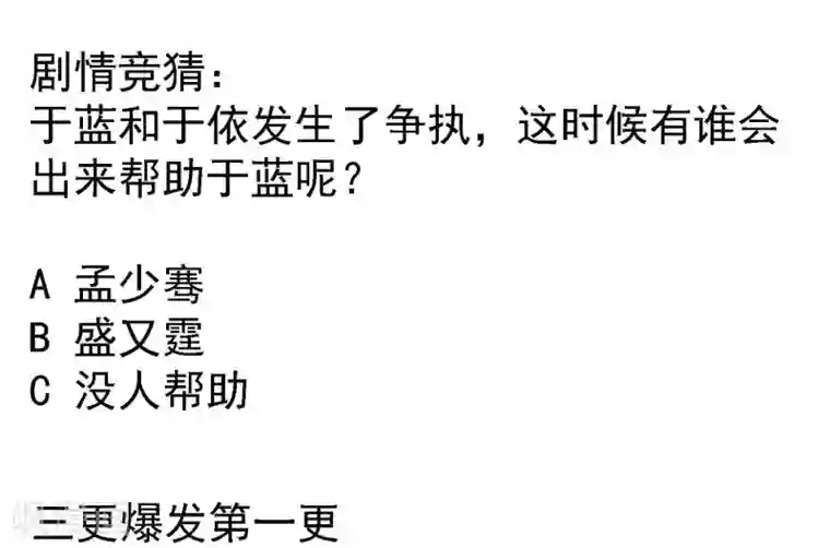 爱你情出于蓝第18话 离婚证