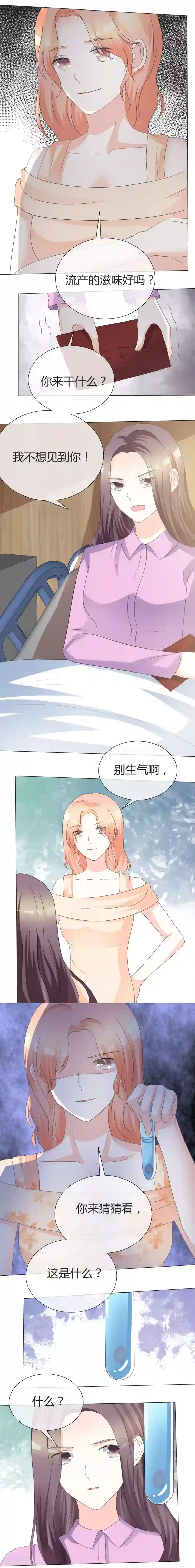 爱你情出于蓝第18话 离婚证