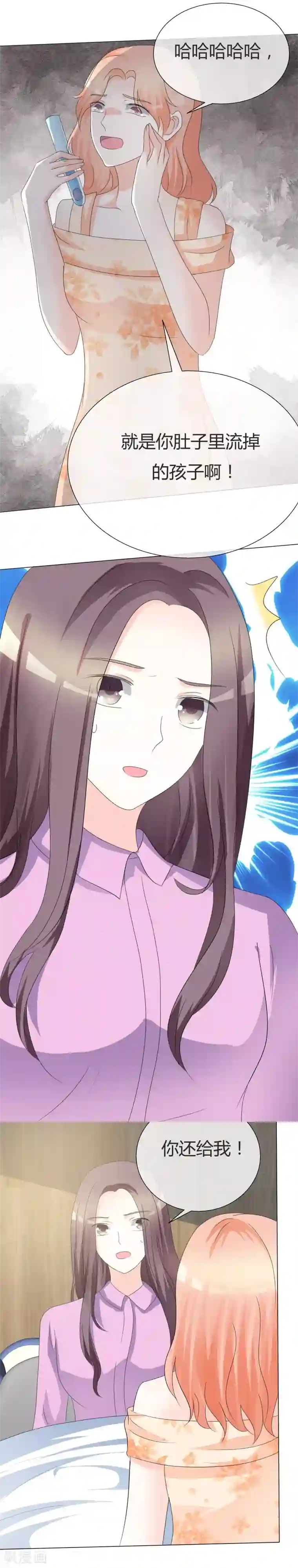 爱你情出于蓝第18话 离婚证