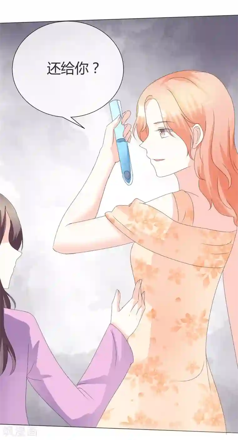 爱你情出于蓝第18话 离婚证