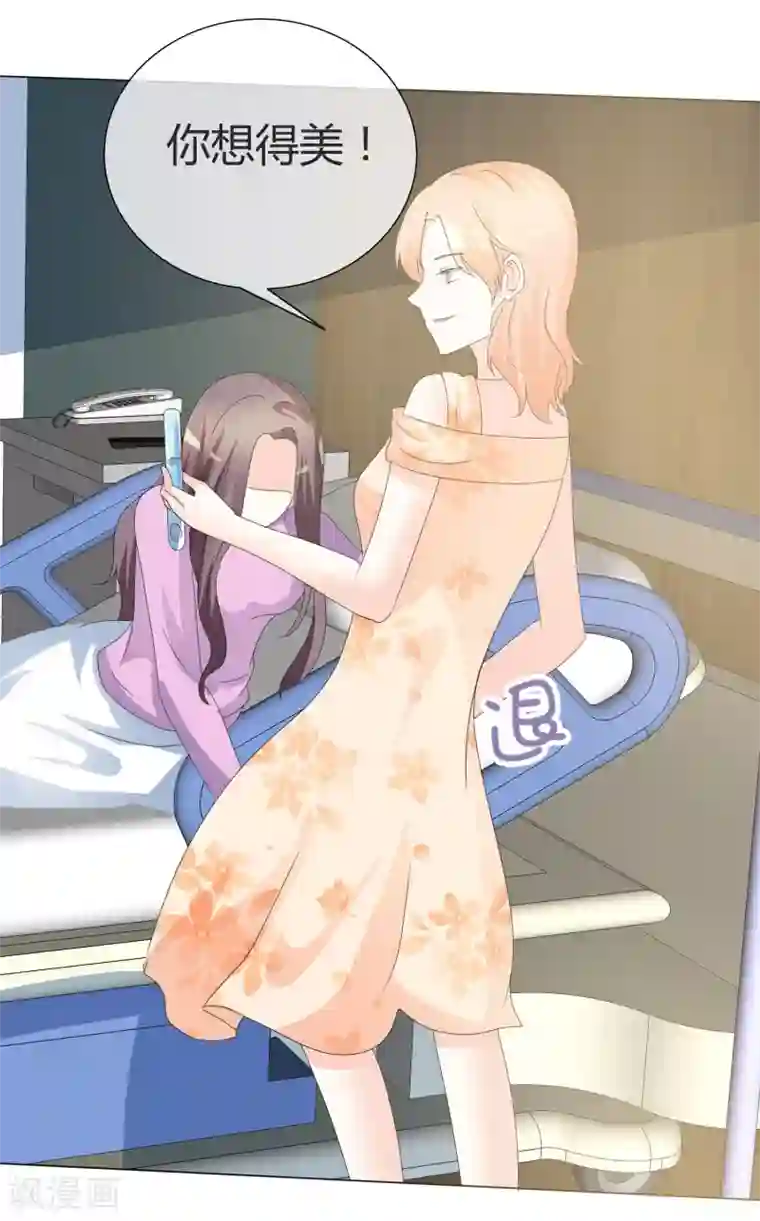 爱你情出于蓝第18话 离婚证