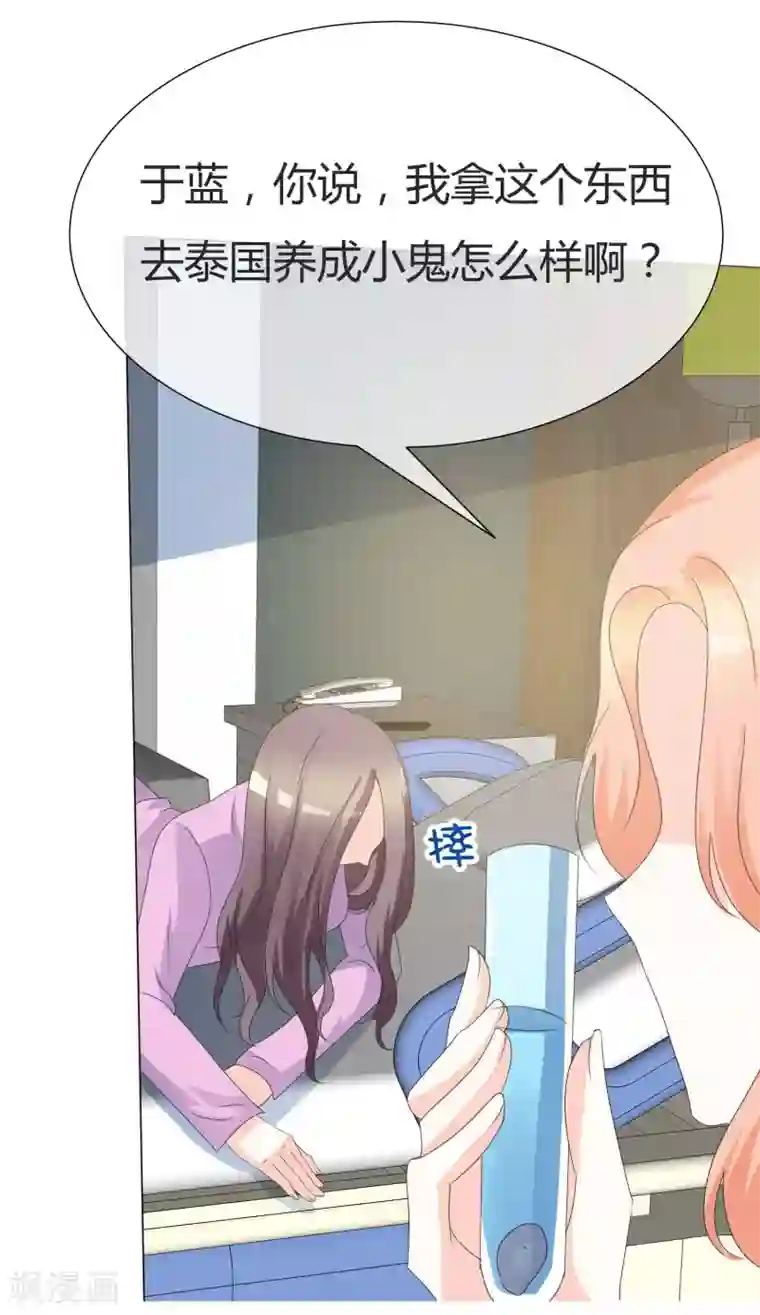 爱你情出于蓝第18话 离婚证