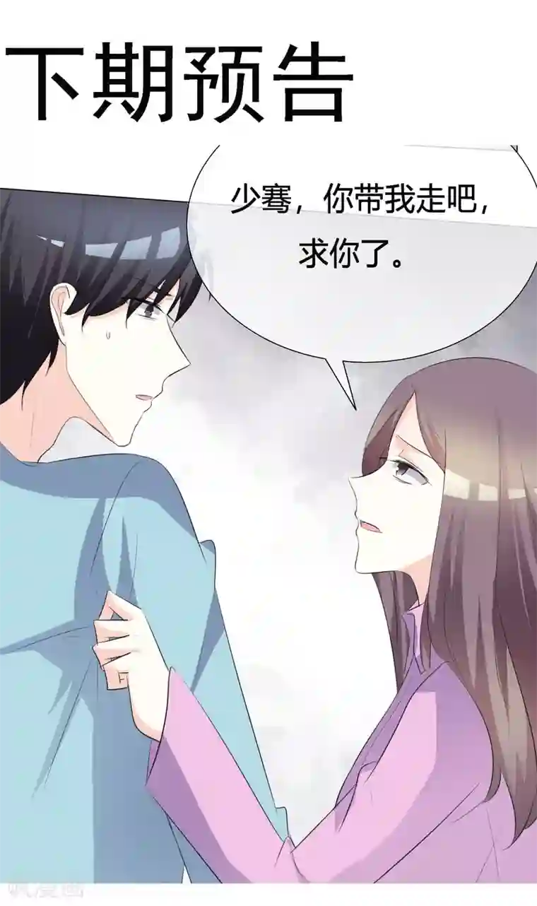 爱你情出于蓝第19话 养小鬼