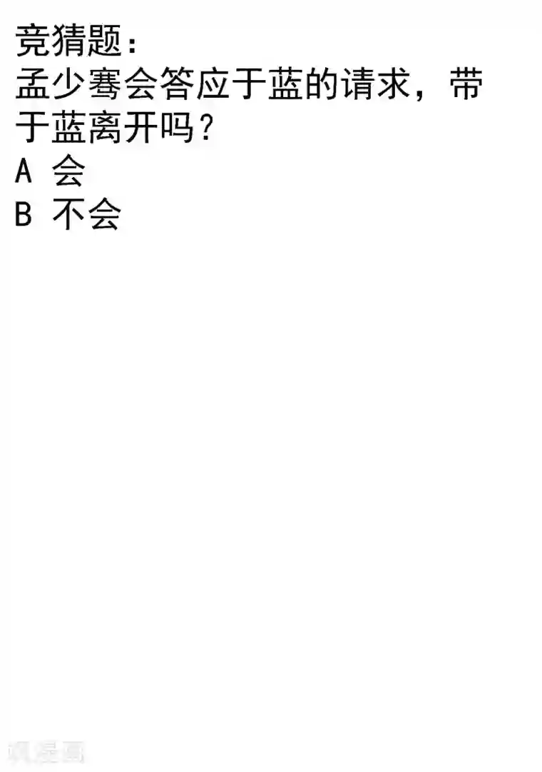 爱你情出于蓝第19话 养小鬼