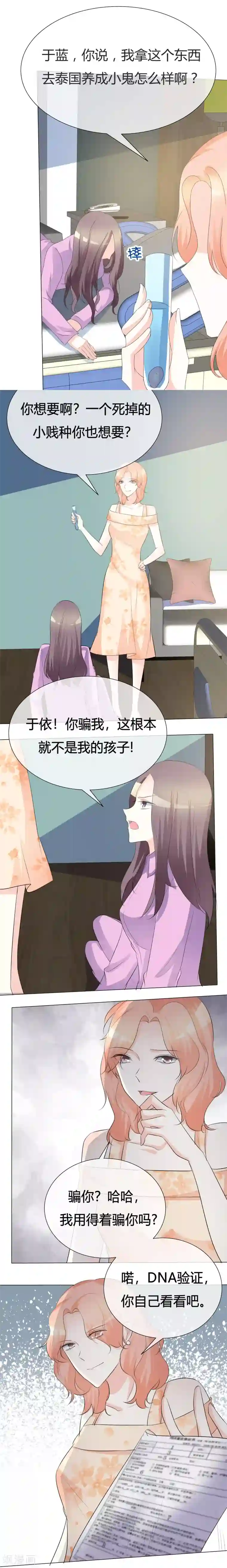 爱你情出于蓝第19话 养小鬼