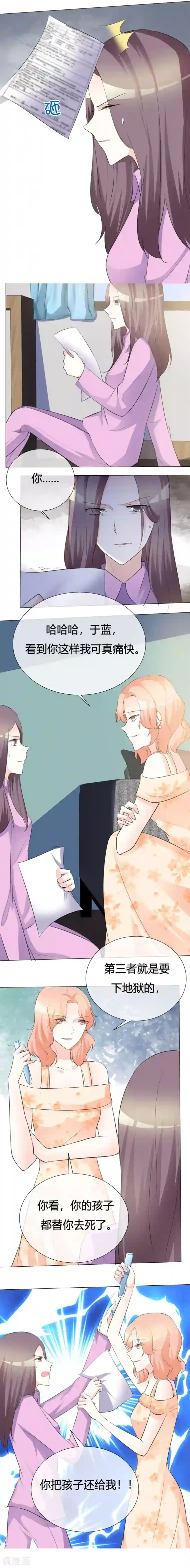 爱你情出于蓝第19话 养小鬼