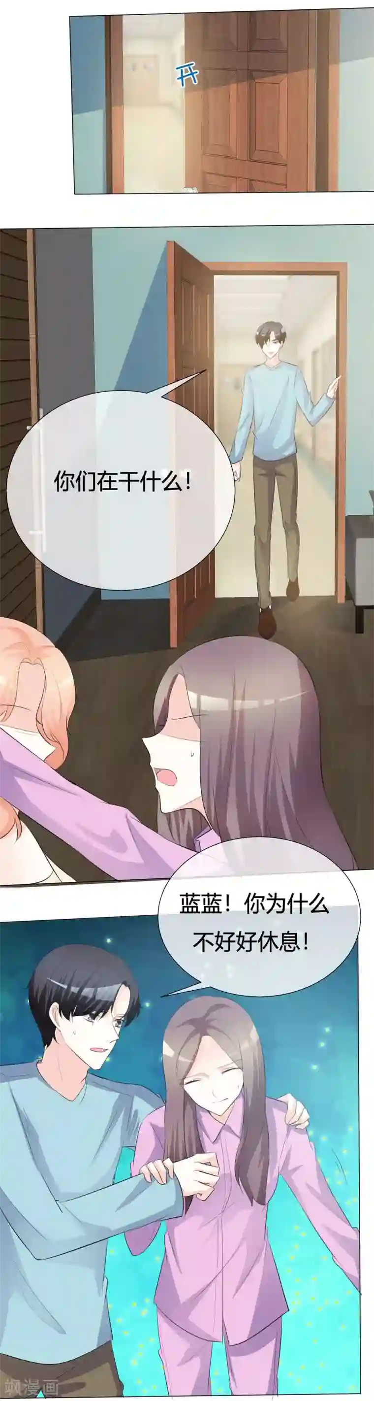 爱你情出于蓝第19话 养小鬼