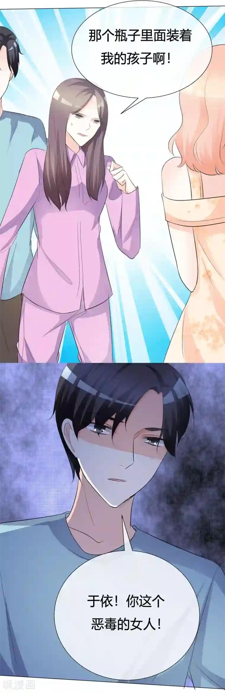 爱你情出于蓝第19话 养小鬼