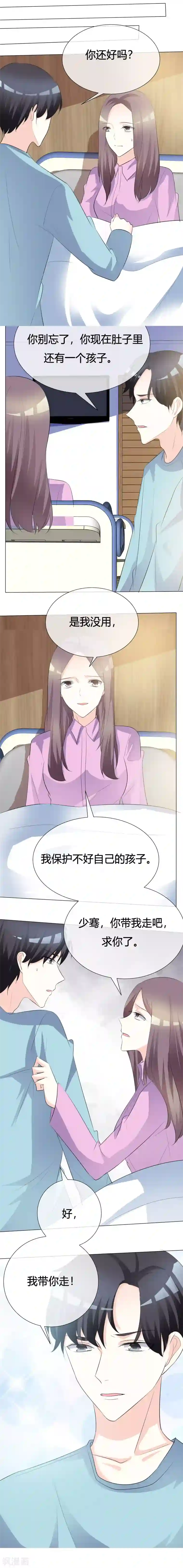 爱你情出于蓝第20话 失去