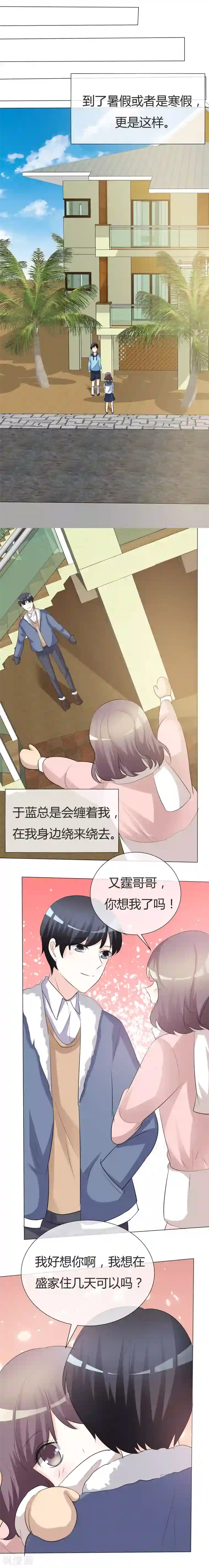 爱你情出于蓝第21话 仁至义尽