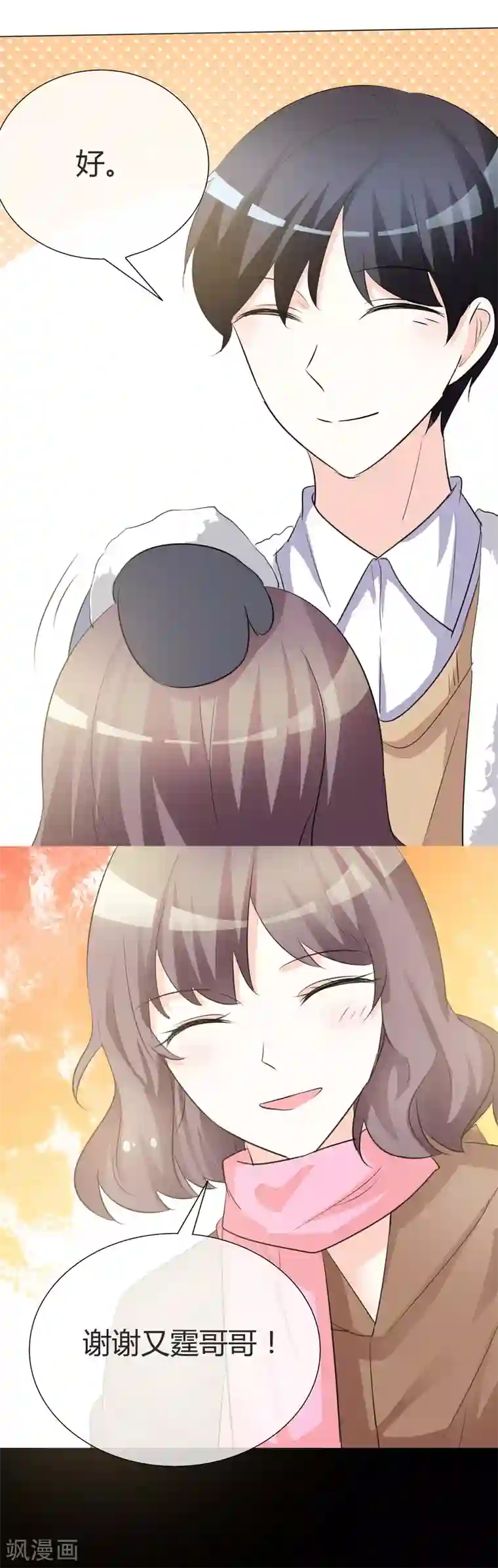 爱你情出于蓝第21话 仁至义尽