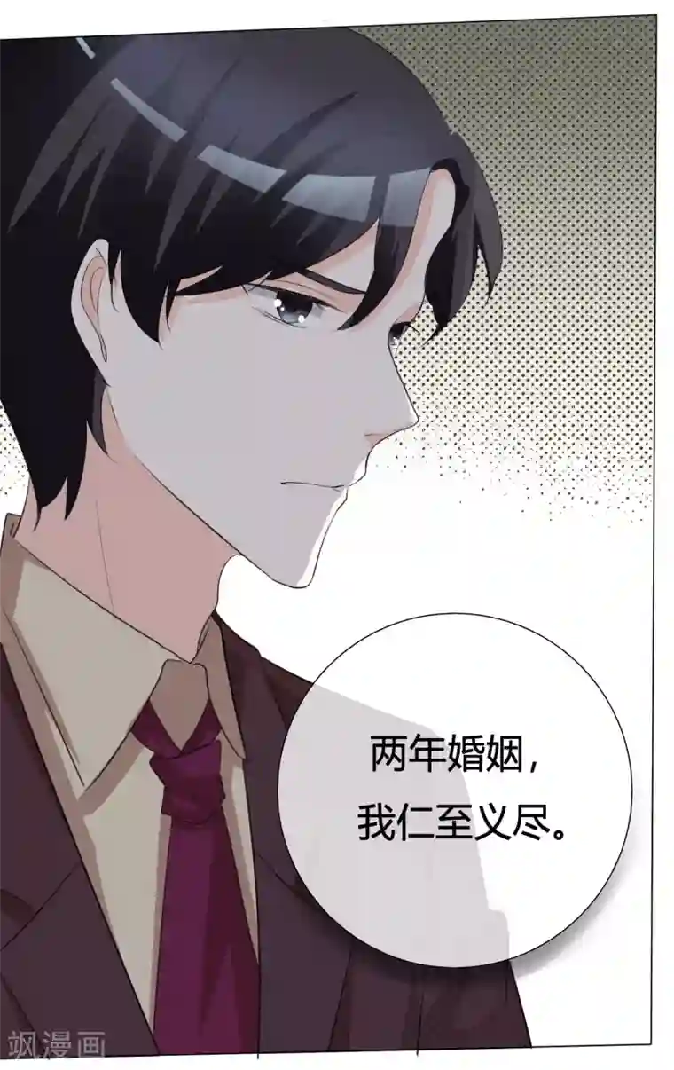 爱你情出于蓝第21话 仁至义尽