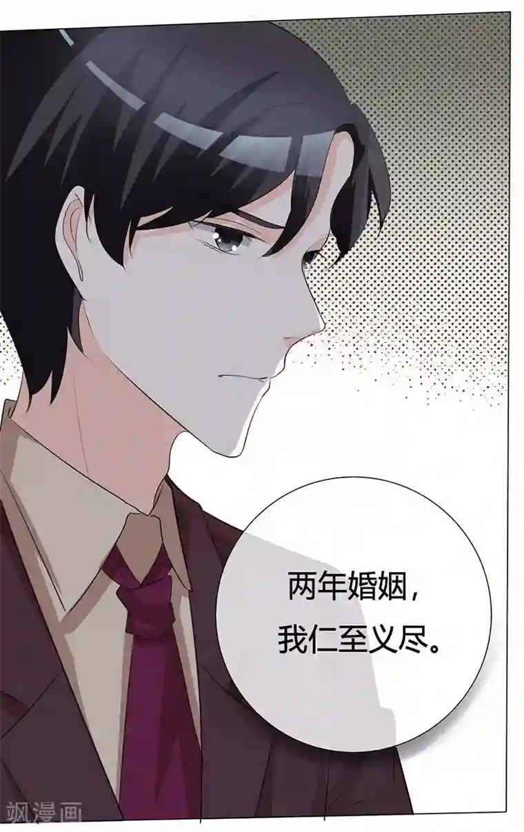 爱你情出于蓝第22话 闭嘴！