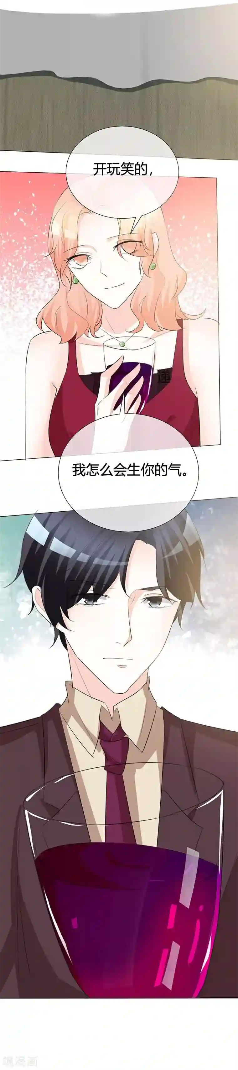 爱你情出于蓝第22话 闭嘴！