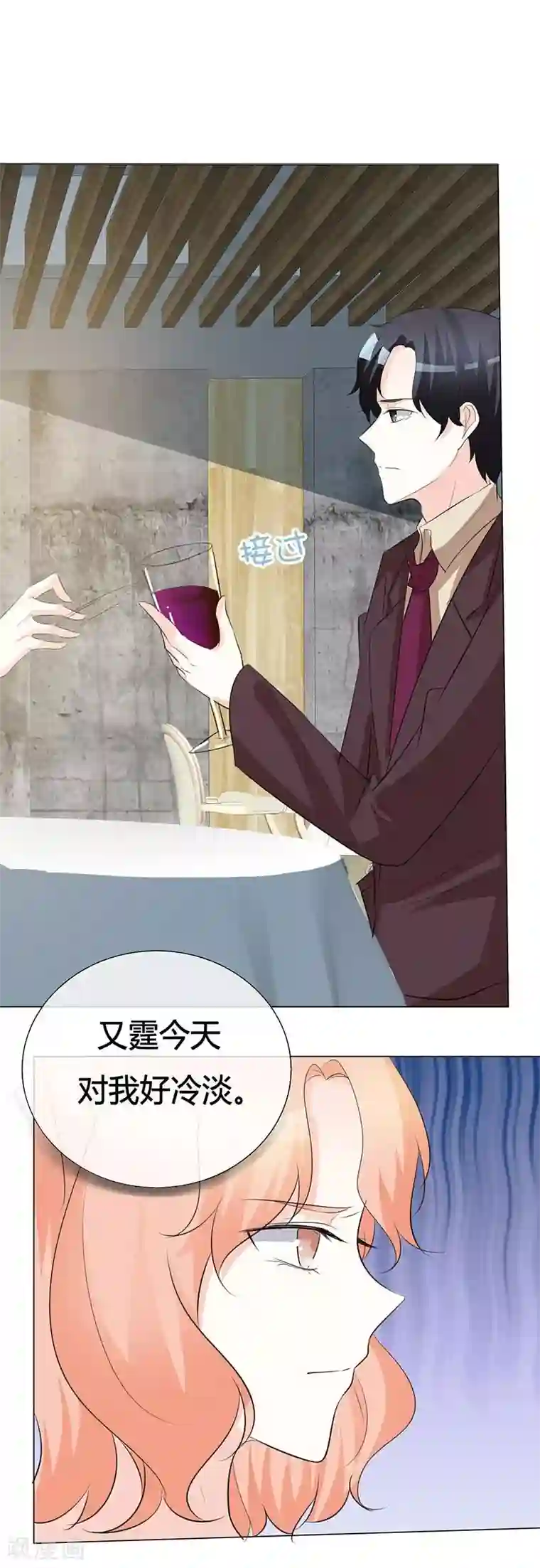 爱你情出于蓝第22话 闭嘴！