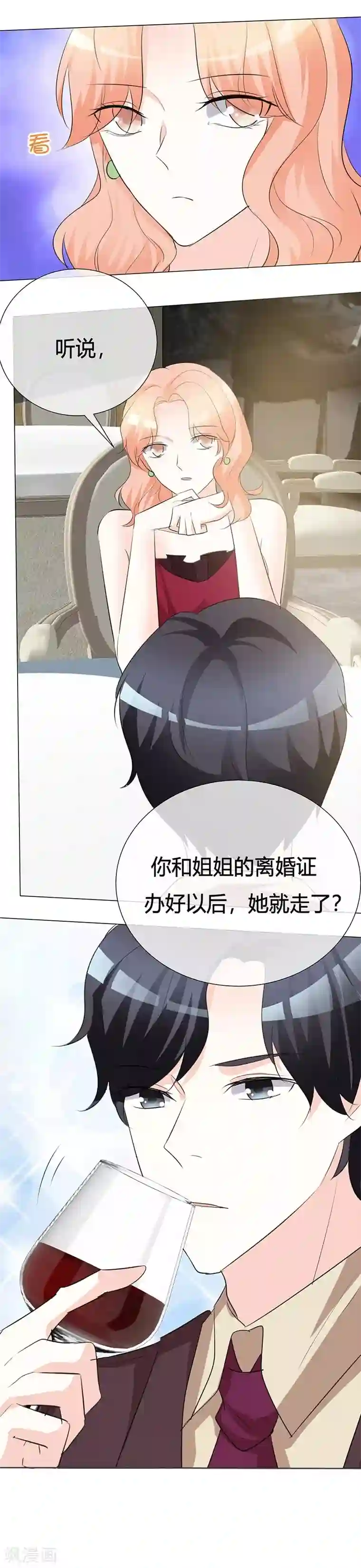 爱你情出于蓝第22话 闭嘴！