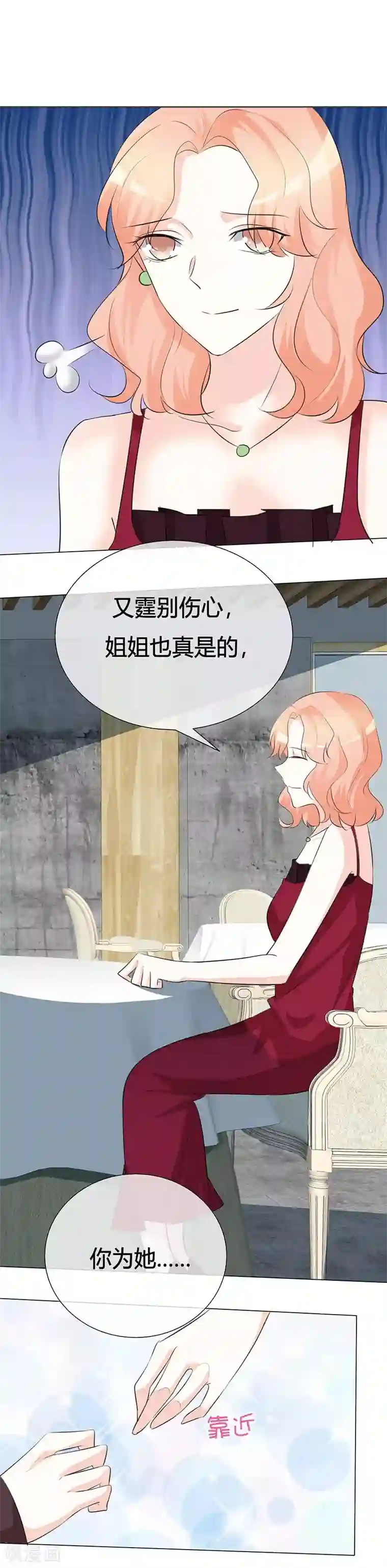 爱你情出于蓝第22话 闭嘴！