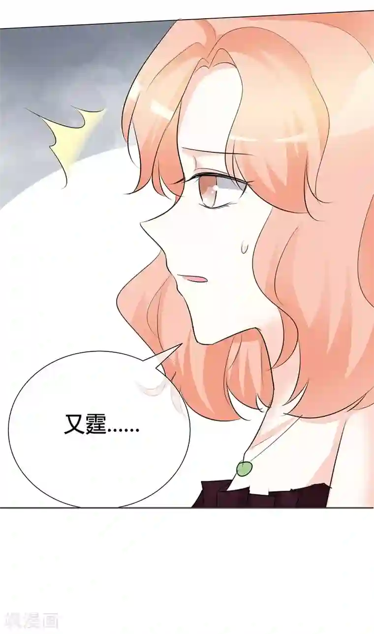 爱你情出于蓝第22话 闭嘴！