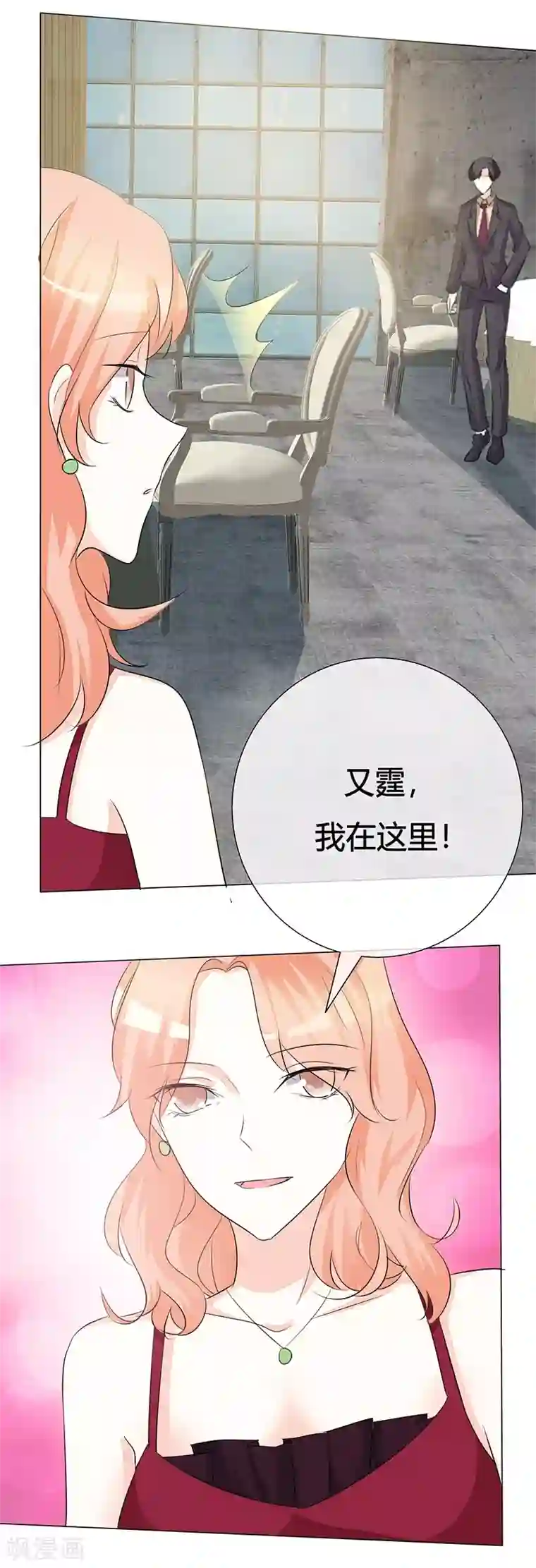 爱你情出于蓝第22话 闭嘴！