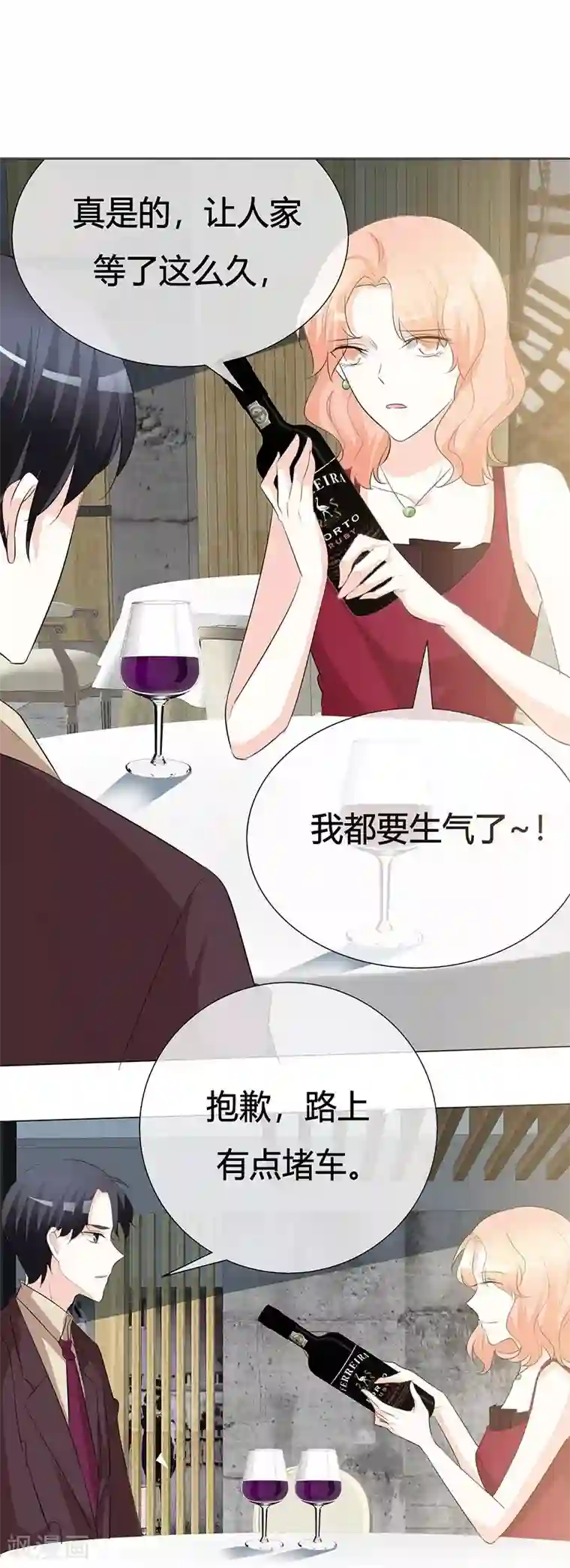 爱你情出于蓝第22话 闭嘴！