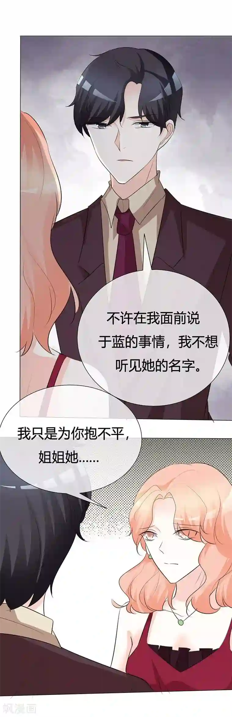 爱你情出于蓝第23话 今天没留灯？