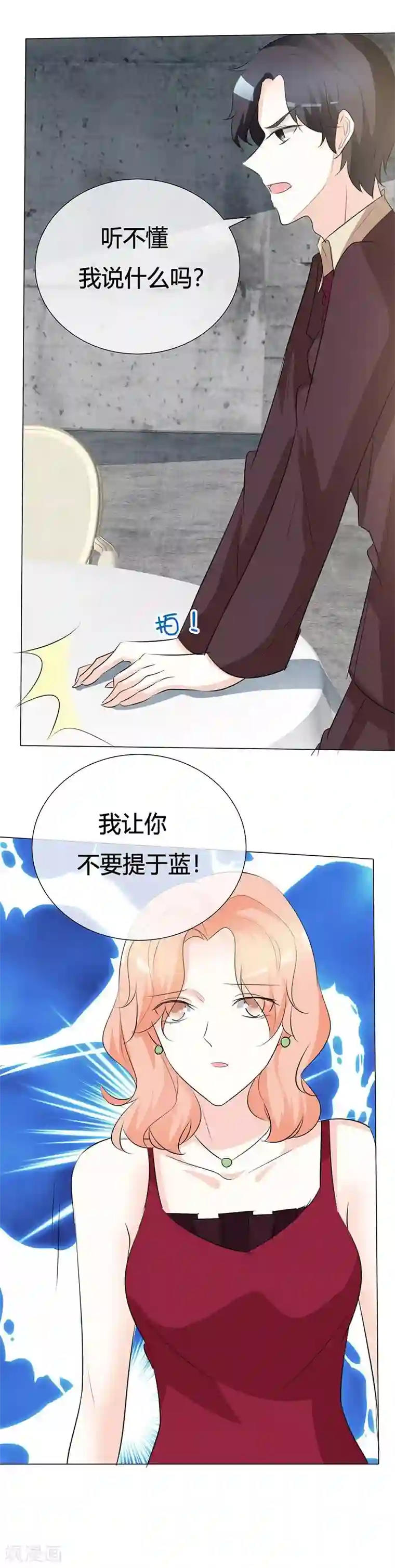 爱你情出于蓝第23话 今天没留灯？