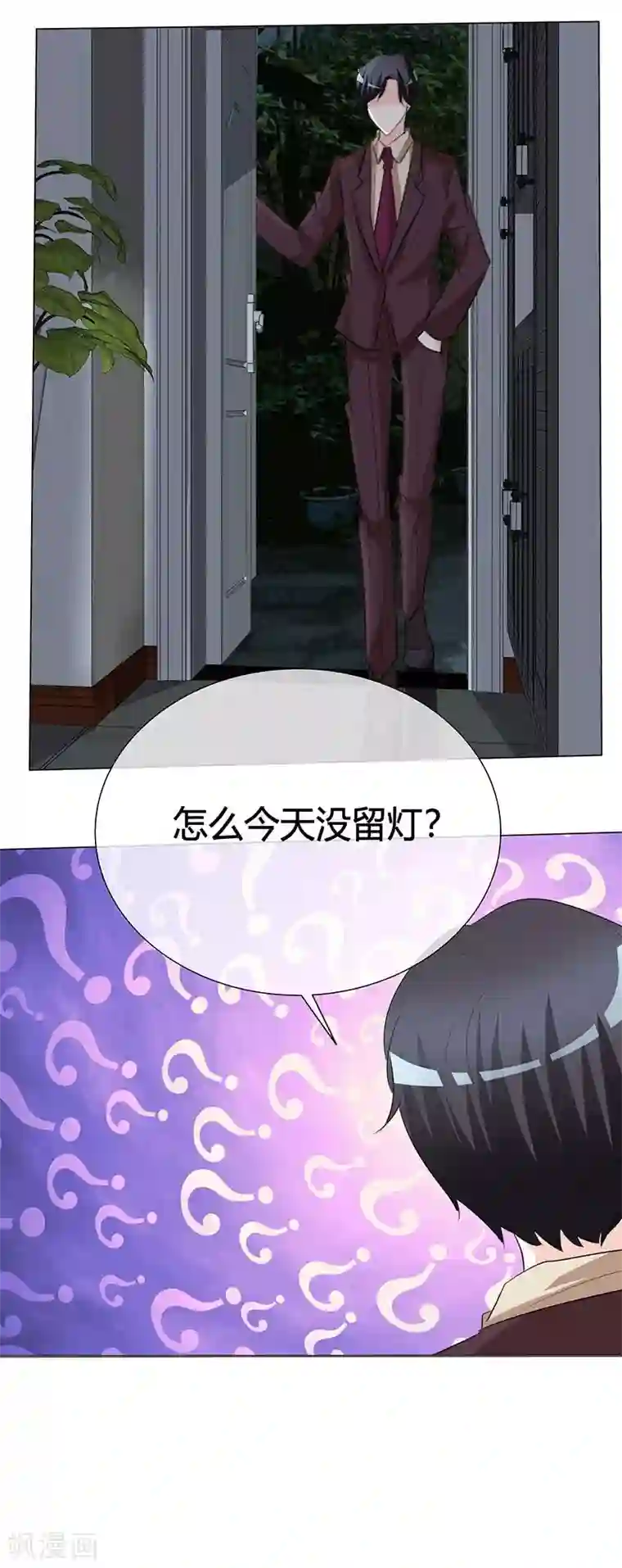 爱你情出于蓝第23话 今天没留灯？