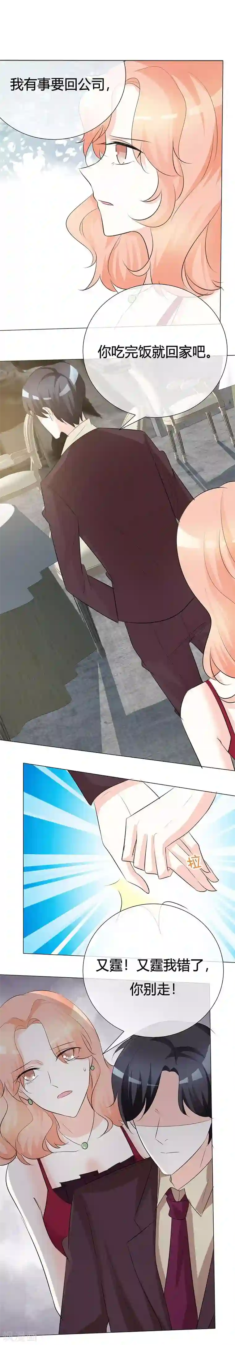 爱你情出于蓝第23话 今天没留灯？