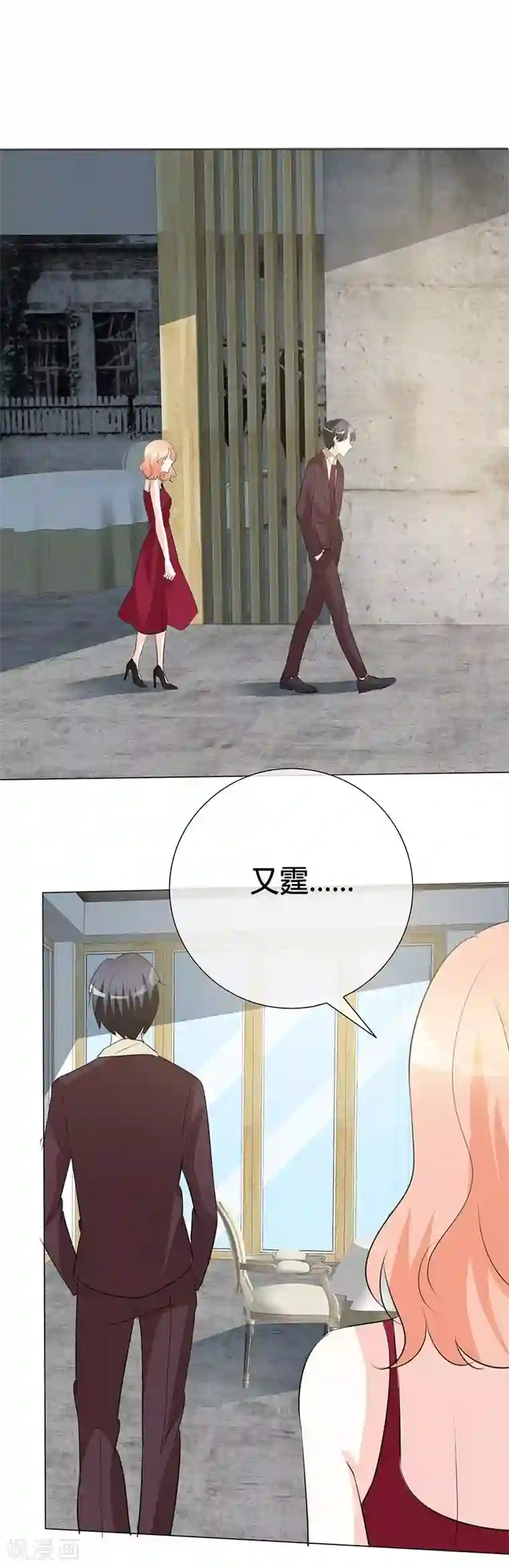 爱你情出于蓝第23话 今天没留灯？