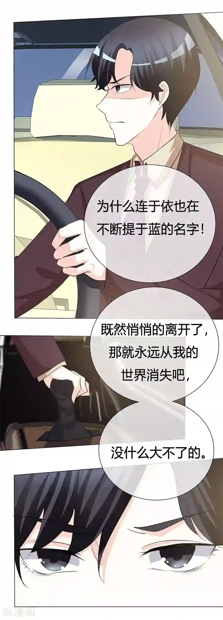 爱你情出于蓝第23话 今天没留灯？