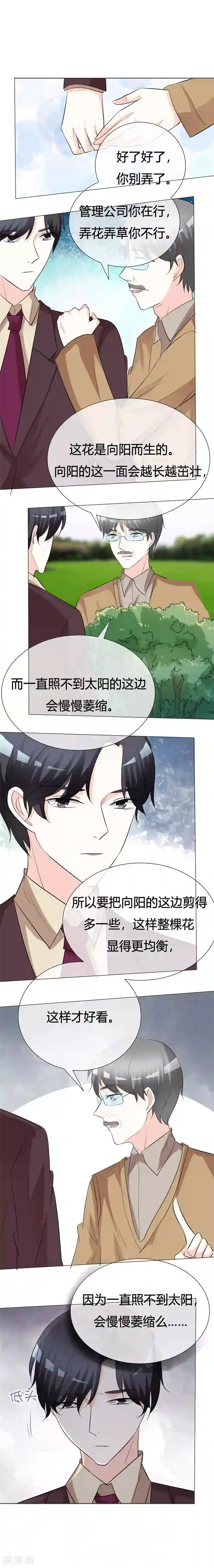 爱你情出于蓝第25话 不能生育