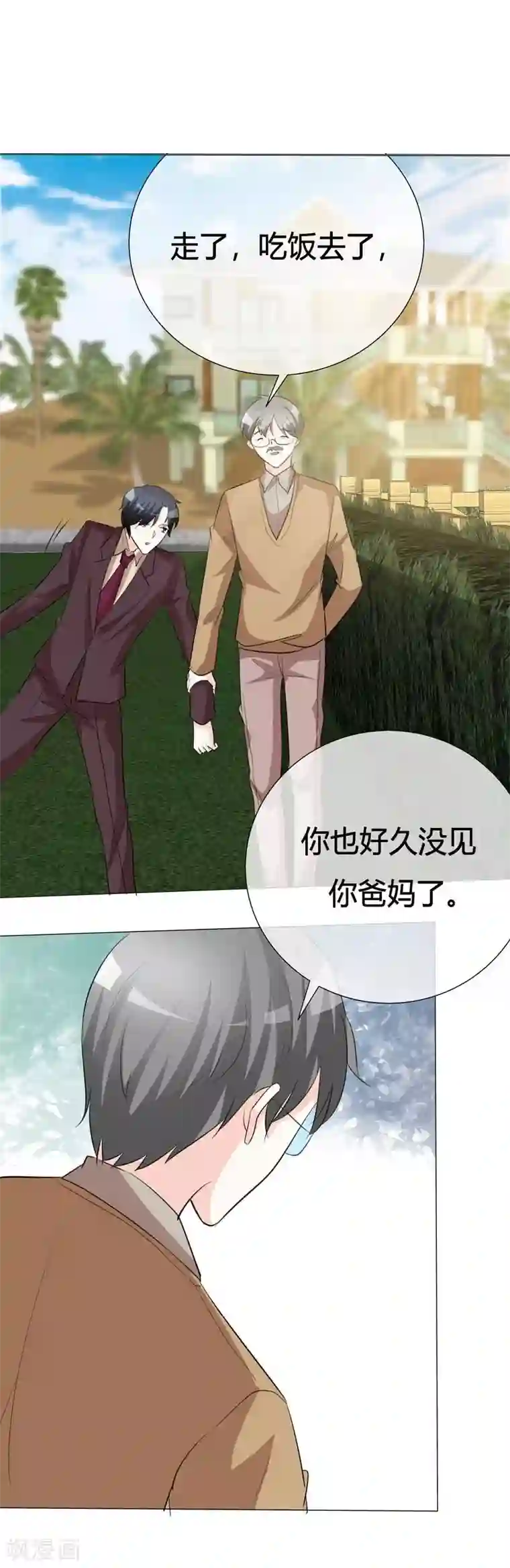 爱你情出于蓝第25话 不能生育