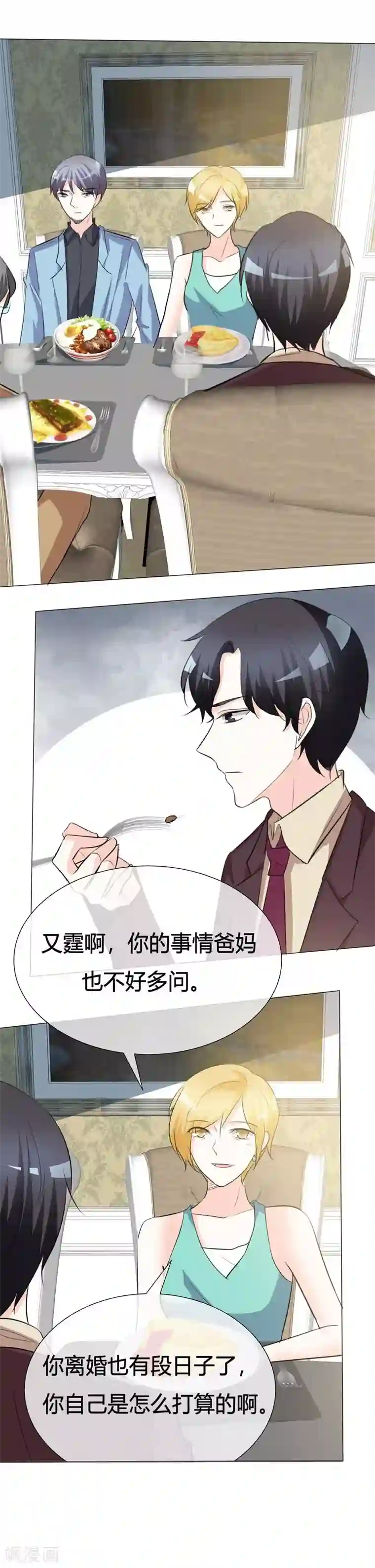 爱你情出于蓝第25话 不能生育