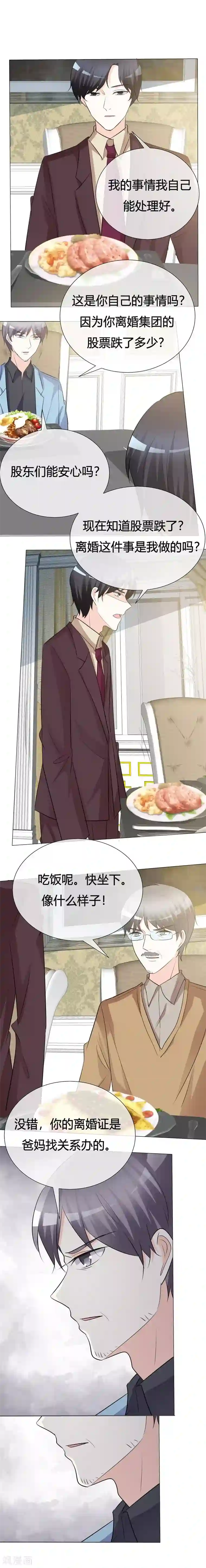 爱你情出于蓝第25话 不能生育