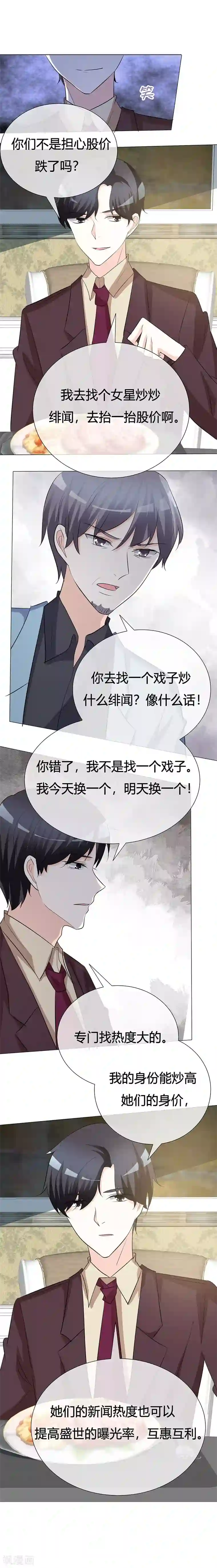 爱你情出于蓝第26话 带你吃大餐