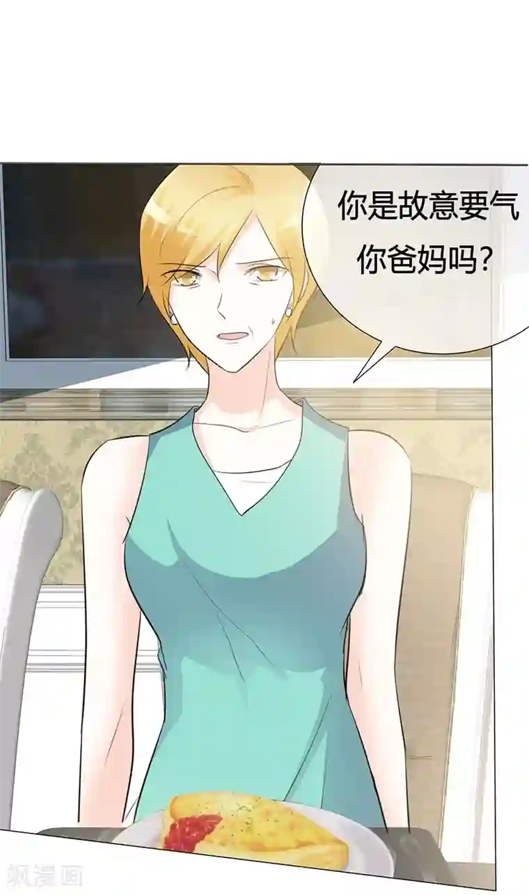 爱你情出于蓝第26话 带你吃大餐