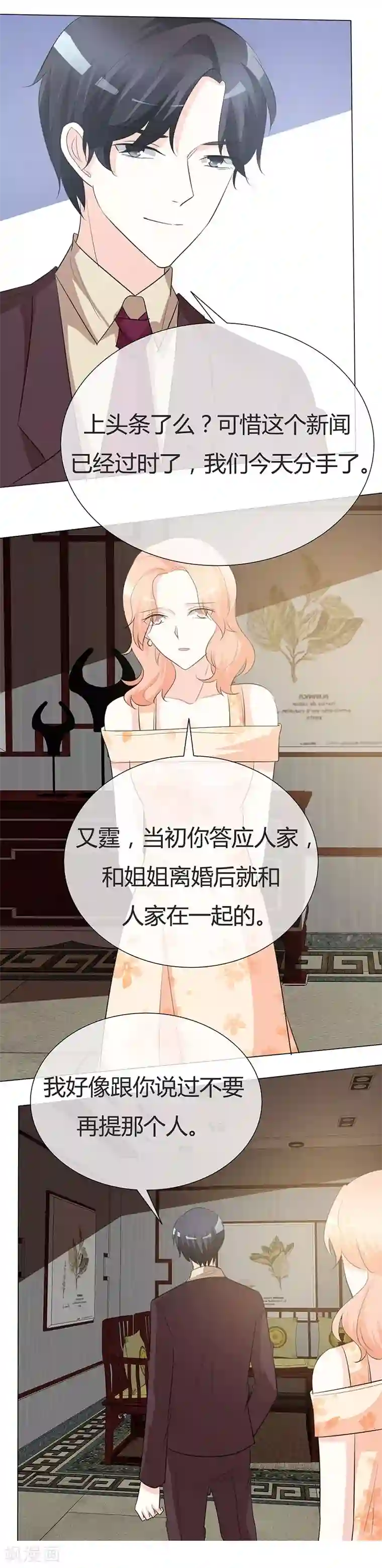 爱你情出于蓝第26话 带你吃大餐