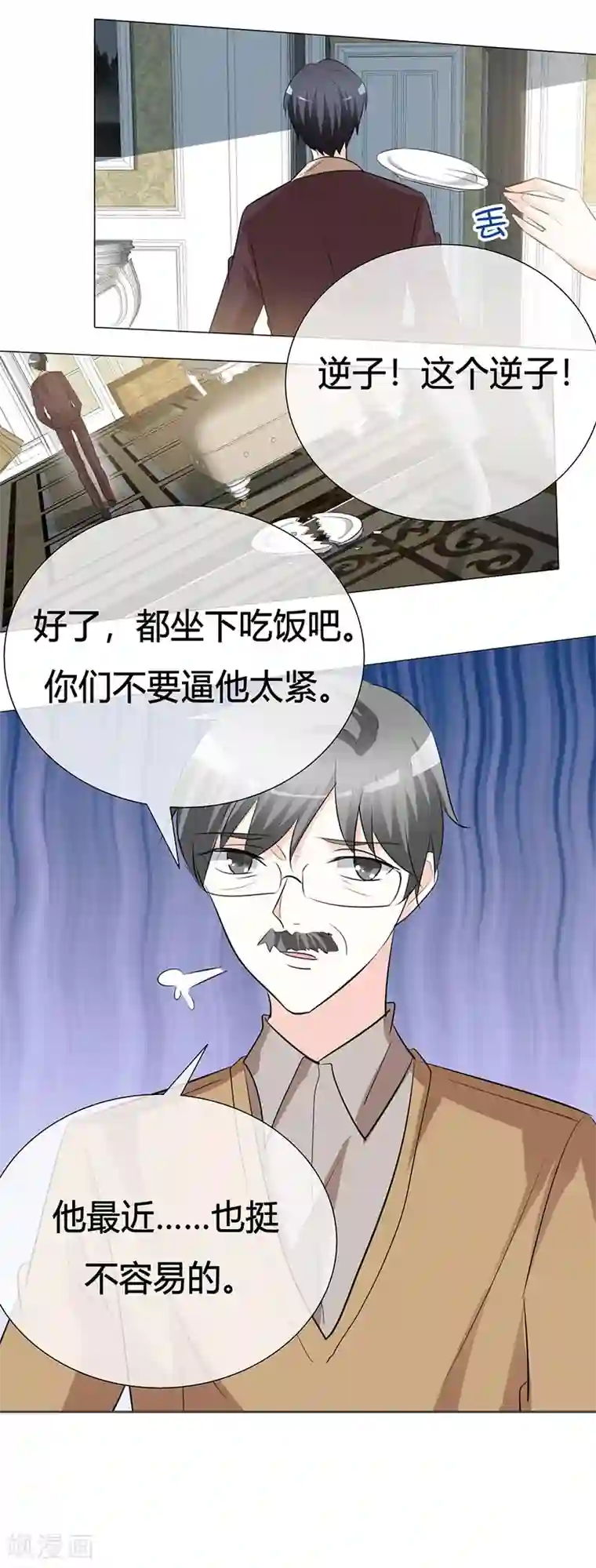 爱你情出于蓝第26话 带你吃大餐