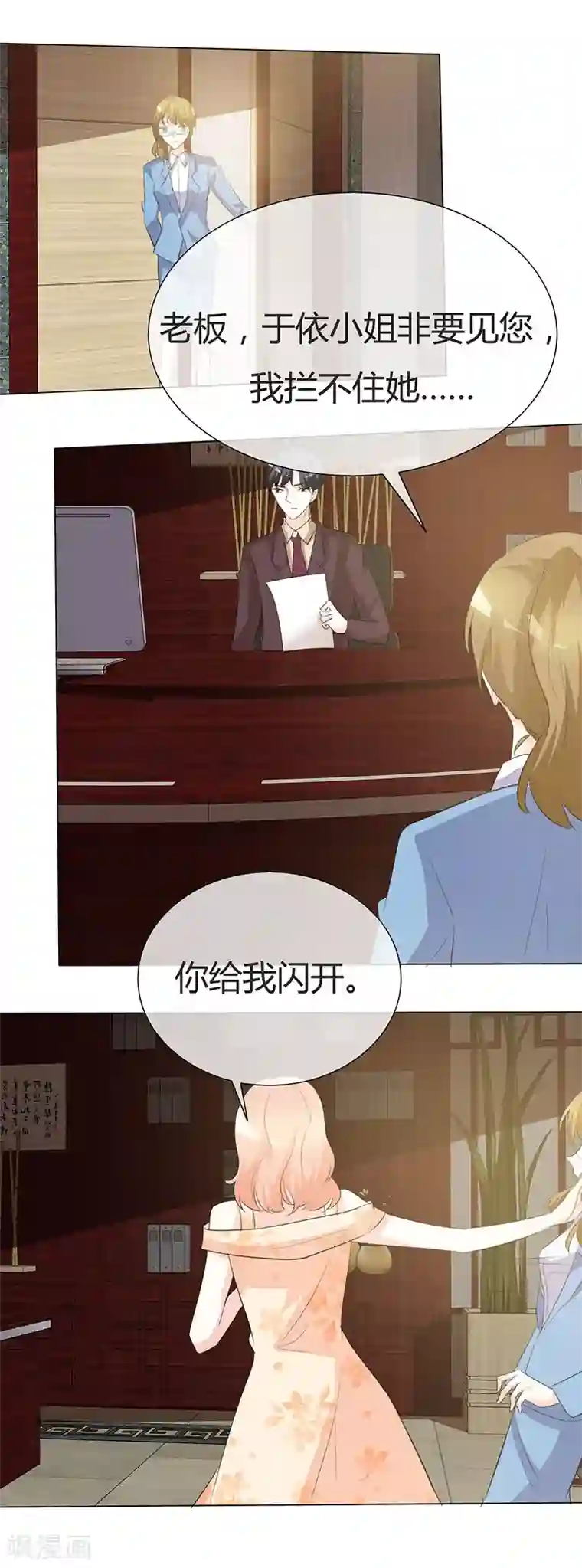 爱你情出于蓝第26话 带你吃大餐