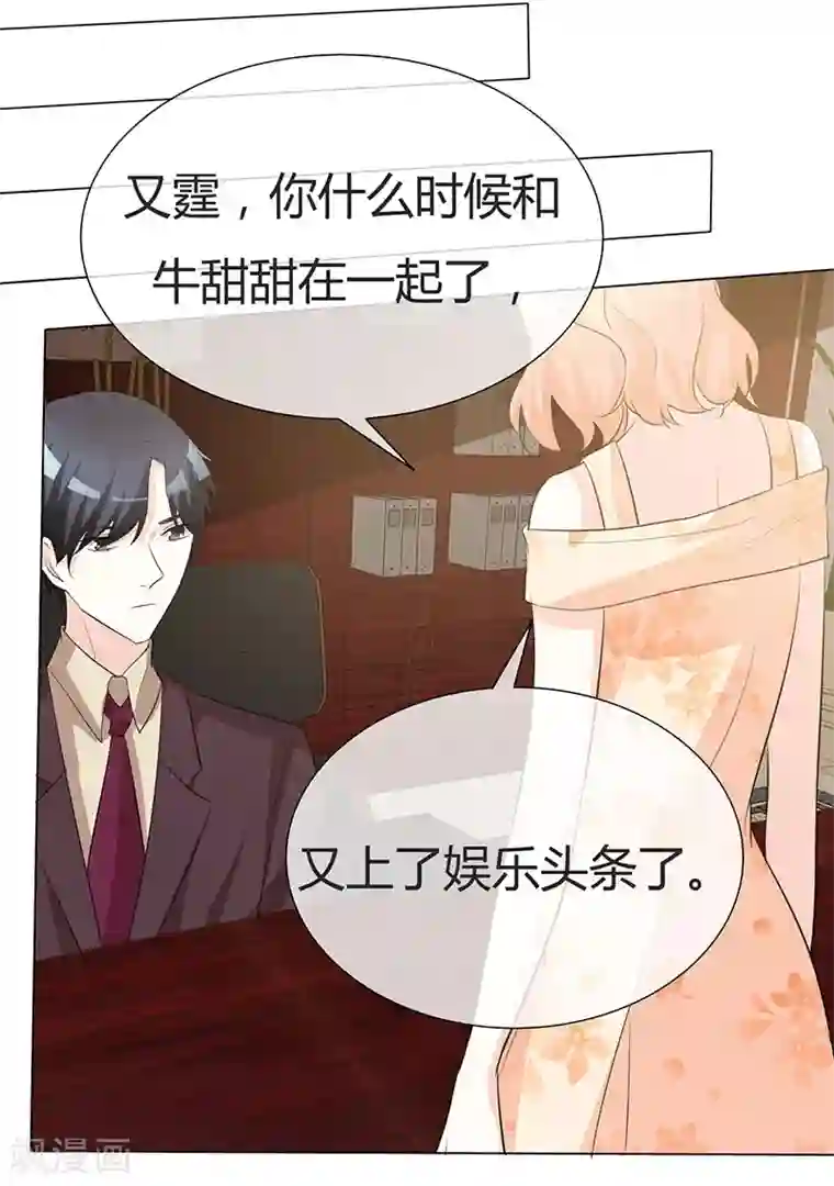 爱你情出于蓝第26话 带你吃大餐