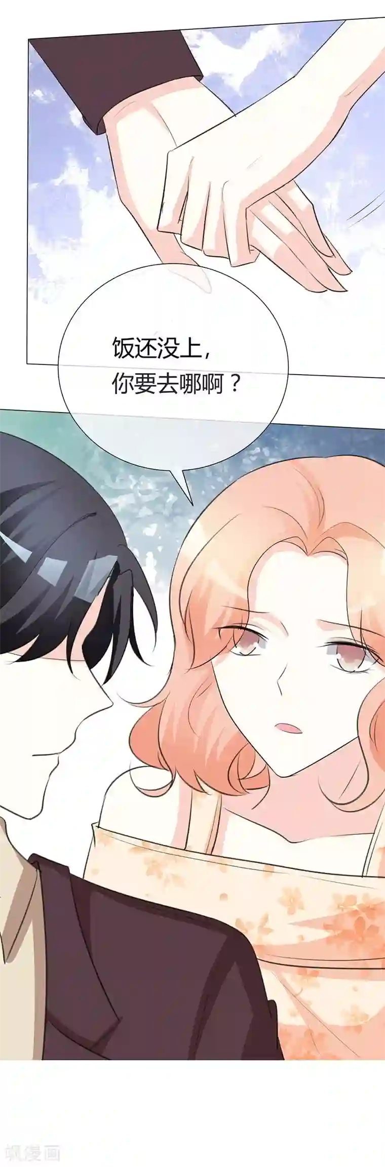 爱你情出于蓝第27话 要孩子了吗？