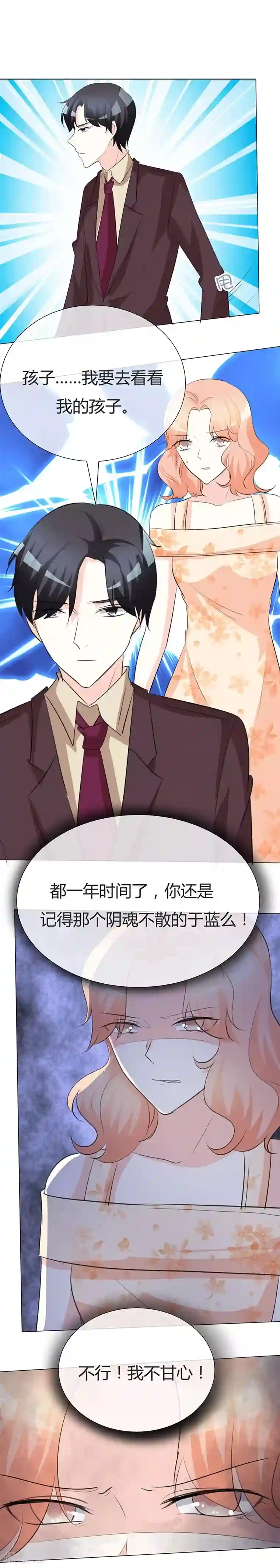 爱你情出于蓝第27话 要孩子了吗？