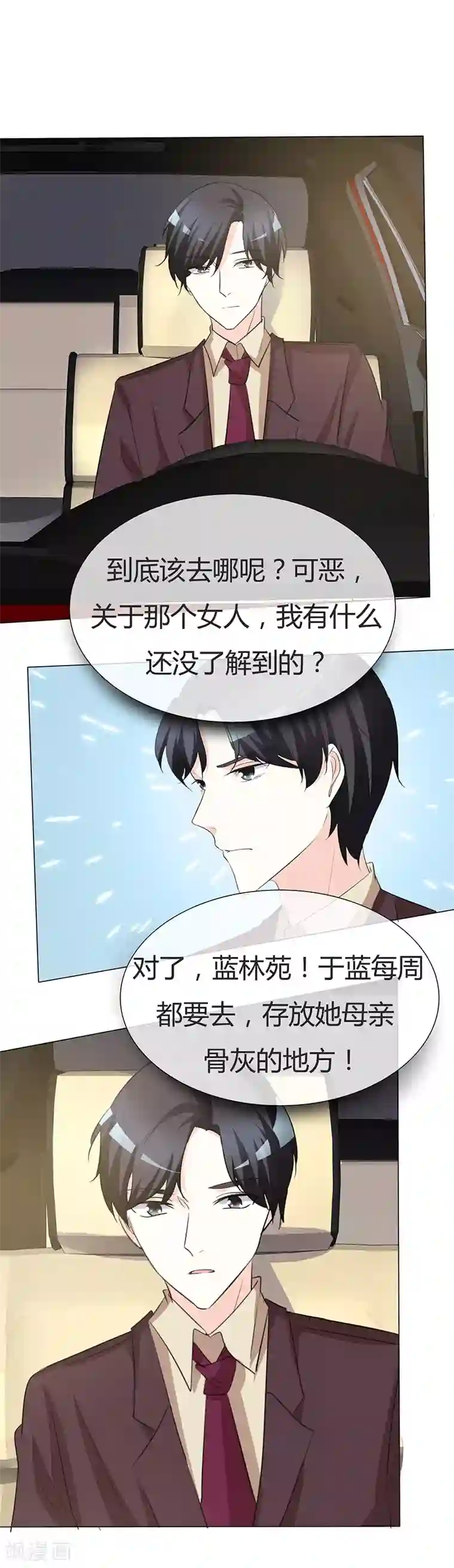 爱你情出于蓝第27话 要孩子了吗？