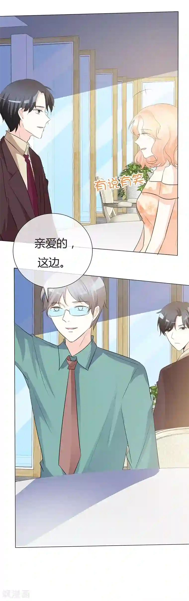 爱你情出于蓝第27话 要孩子了吗？