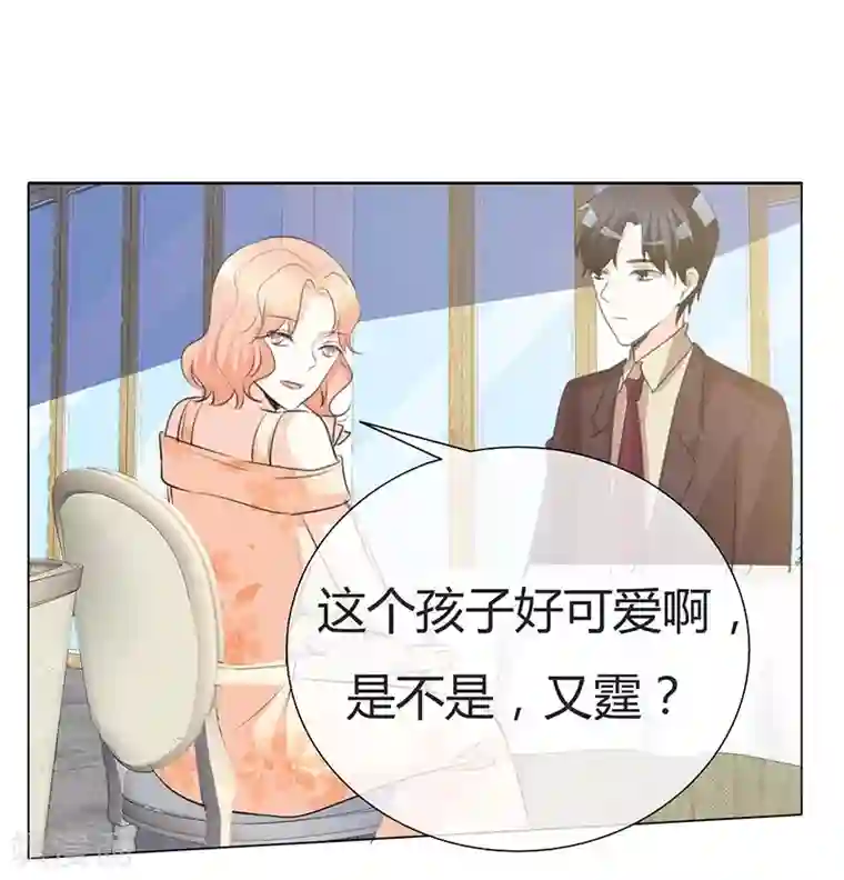 爱你情出于蓝第27话 要孩子了吗？