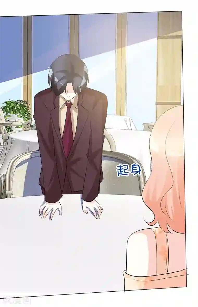 爱你情出于蓝第27话 要孩子了吗？