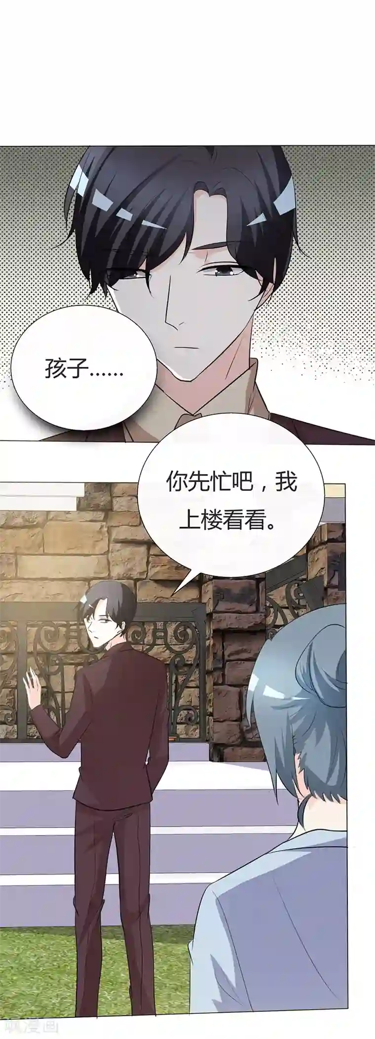 爱你情出于蓝第28话 卑微的爱