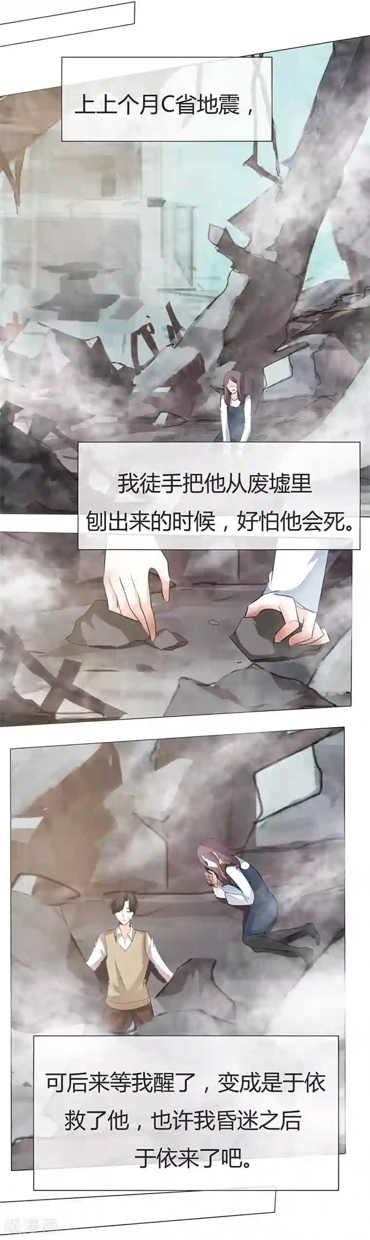 爱你情出于蓝第28话 卑微的爱